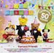 Play School: Famous Friends (Celebrating 50 Years)