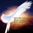 Nakajima Miyuki 21st Century Best Selection [zento]