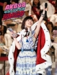 AKB48 45thVO II `l͒Nɂčs΂H` (DVD)