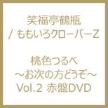 F `̕ǂ` Vol.2 ԔDVD