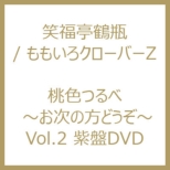 F `̕ǂ` Vol.2 DVD