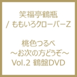 F `̕ǂ` Vol.2 ߔDVD