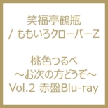 F `̕ǂ` Vol.2 ԔBlu-ray