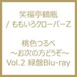 F `̕ǂ` Vol.2 ΔBlu-ray