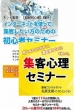 Internet Shoshinsha Demo Daijoubu!Shuukyaku Jutsu Wo Manabu Dvd Set
