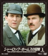The Adventures Of Sherlock Holmes 1