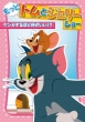 Tom And Jerry Show Season2