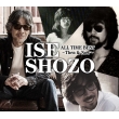 ISE SHOZO ALL TIME BEST〜Then & Now〜