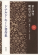 �h�i���h�E�L�[������W ��14�� �����V�c ��