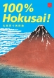 k֌p 100% Hokusai!
