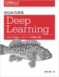 [deep Learning PythonŊwԃfB[v[jO̗_Ǝ