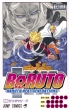 BORUTO -ボルト--NARUTO NEXT GENERATIONS-2 ジャンプコミックス