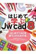 �͂��߂Ċw��jw Cad8