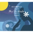 Hula Hula Vol.12: Me' oe Ahiahi`Ȃ