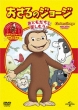 Curious George: Fun With Friends
