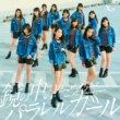 Kagami No Naka No Parallel Girl