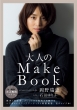 lMake Book