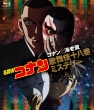 Detective Conan Conan To Ebizou Kabuki Juuhachiban Mystery