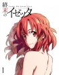 Shuumatsu No Izetta Vol.1