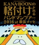 Kana-Boon Movie 04 Kana-Boon No Kakuzuke Sareru Band Man Tour 2016 At Makuhari Messe