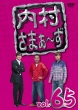Uchimura Summers Vol.65
