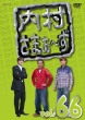 Uchimura Summers Vol.66