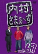 Uchimura Summers Vol.67