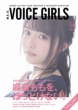 B.l.t.Voice Girls Vol.28 Tokyonews Mook