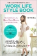 ܂܂ŔN1000~ɂȂwork Life Style Book