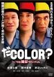 Da Color?-The Datsugoku Survival-