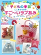 qǂ̎| ܂łł! [u()ЂƂłł!for Kids!!