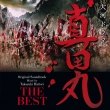 Nhk Taiga Drama Sanadamaru Original Soundtrack Best