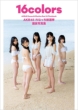 Akb48��Ȃ������I���I���ʐ^�W 16colors