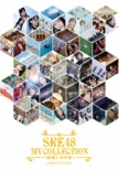 SKE48 MV COLLECTION `̒g` COMPLETE y񐶎Yz (Blu-ray)