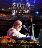 Matsuyama Chiharu 40 Shuunen Kinen Hikigatari Live Nippon Budokan