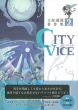 City Vice 뒘W 2