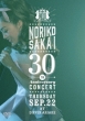 Noriko Sakai 30th ANNIVERSARY CONCERT