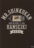Mr.Shinkuu Kan Han Seiki Kinen