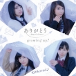 Arigatou-Dear Papa Mama-/Growing Up!