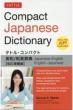 Tuttle Compact Japanese Dictionary