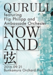 NOW AND  (2DVD)