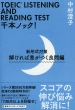 Toeic Listening And Reading Test{mbN! V`΍ ΍ǖ