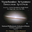 Symphony On the Threshold of a Bright World, etc : Vladimir Ashkenazy / Russia National Philharmonic