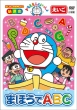 Doraemon To Issho [mahou De Abc]