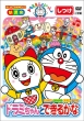 Doraemon To Issho [dorami Chan To Dekirukana]