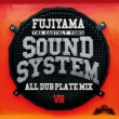Sound System -All Dub Plate Mix 8-
