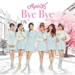 Bye Bye [First Press Limited Edition C] (Picture Label:NaEun ver.)