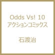 Odds VS! 10 ANVR~bNX