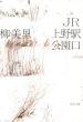 JRw ͏o
