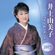 Inoue Yumiko Best Selection 2017